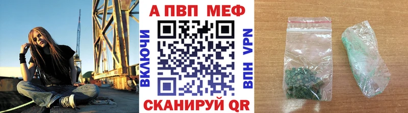 APVP мука  где купить наркоту  Дегтярск 
