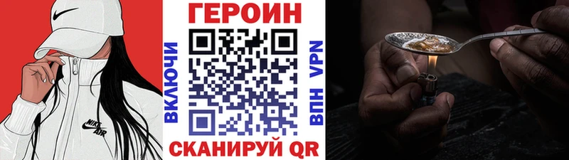 ГЕРОИН хмурый  купить   Дегтярск 
