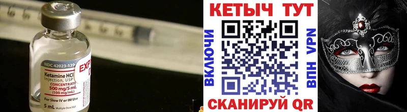 КЕТАМИН VHQ  дарнет шоп  Дегтярск 