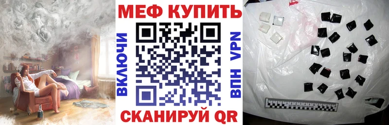 МЕФ кристаллы  купить  сайты  Дегтярск 