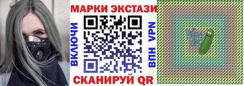 Наркотические марки 1,5мг  Дегтярск 